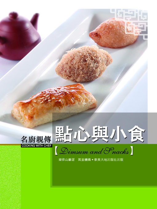 Title details for 名廚親傳︰點心與小食 by 梁淑芳 - Available